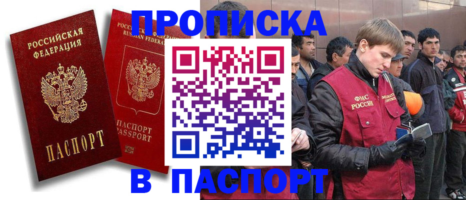 временная регистрация гарантия в Губахе