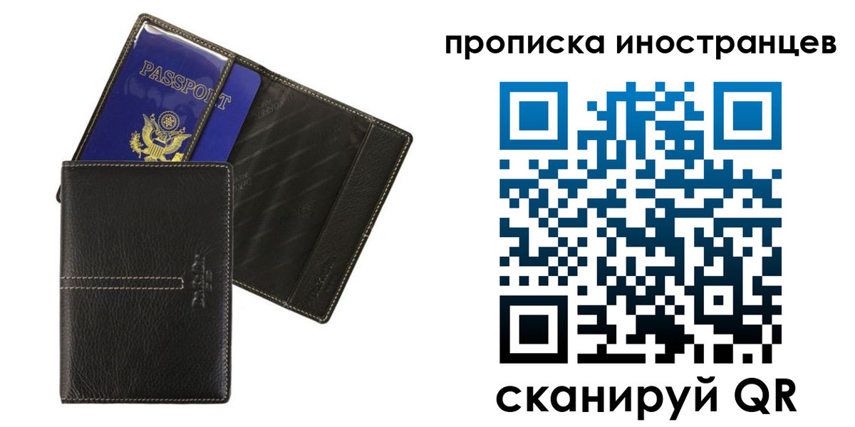 прописка в Губахе