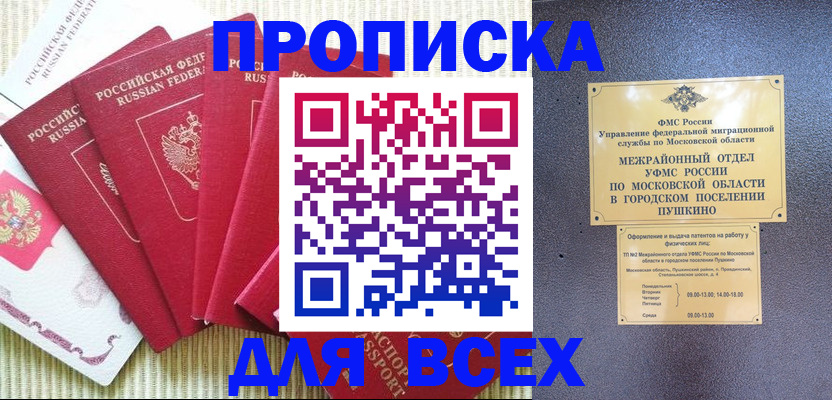 регистрация для школы в Губахе