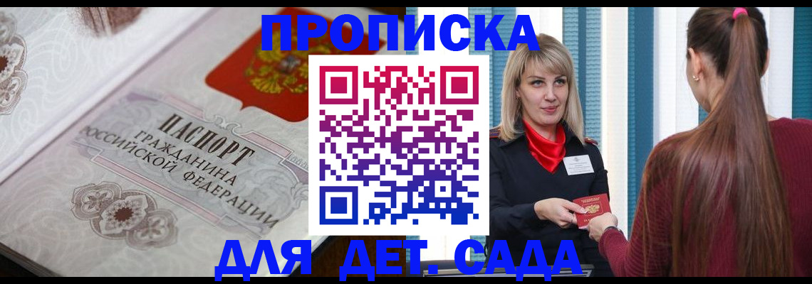 прописка регистрация в Губахе