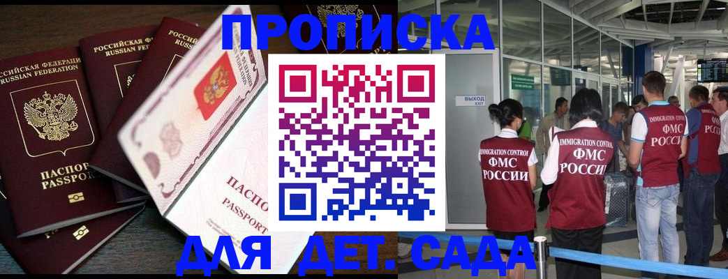 временная регистрация поиск в Губахе